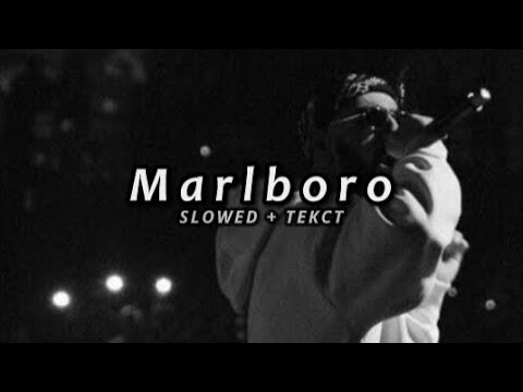 Miyagi - Marlboro (Slowed + Текст)