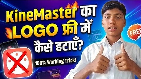 Kinemaster Watermark Remove Free | Kinemaster Ka Logo Kaise Hataye| Aziz Creation 360| #tech 