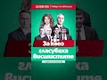 За кого гласуваха вишистите