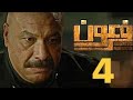 المسلسل الممنوع من العرض فرعون للنجم خالد صالح الحلقه 4