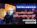 اختبار علي النصف الثاني من الفصل الأول كتاب نيوتن مراجعة نهائية فيزياء 2026