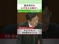 【国会答弁も AIが支える時代へ】2026年5月8日 衆議院 地域・こども・デジタル特別委員会 日本維新の会 衆議院議員 #横田光弘