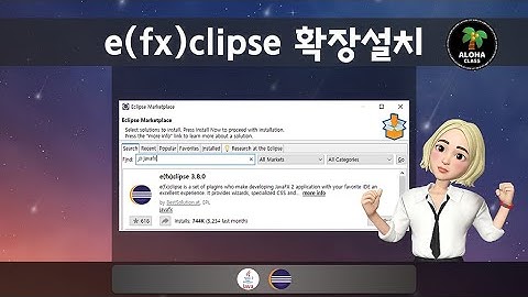 Java FX e(fx)clipse 확장도구 설치 - Eclipse MarketPlace e(fx)clipse Installation