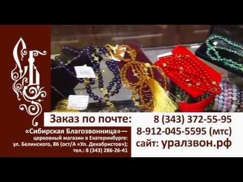 Уралзвон Православный Интернет Магазин