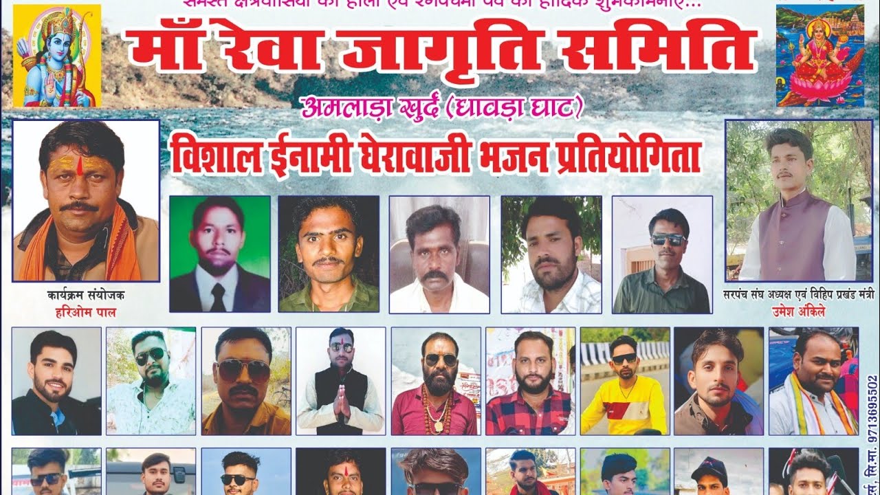 रामलीला महोत्सव पोखरनी 2026//तह टिमरनी जिला हरदा//ramlilapokharni#ramleela #ramlilaprogram/दुसरा दिन