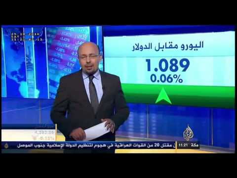 اقتصاد الصباح 25/10/2016