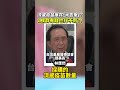 流感疫苗庫存危機