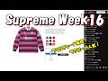 【毎週土10:30~生配信】Supreme ラマルティーナまもなく発売 Week16 シュプリーム '26S/S