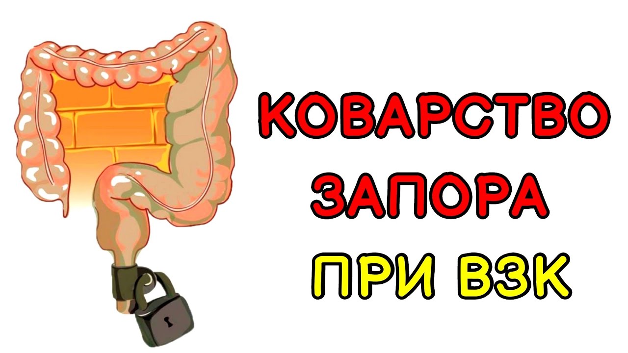 ВСЁ ПРО ЗАПОРЫ при Язвенном колите у Взрослых и Детей - YouTube