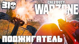 Зажигательный Комплект | VLK и Арбалет | СoD: Warzone | Call Of Duty Warzone