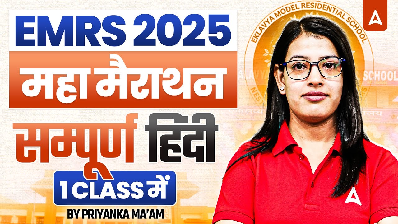 EMRS Vacancy 2025 | EMRS Hindi Marathon | EMRS Hindi PYQ's & Expected Questions By Priyanka Mam