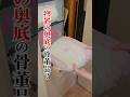 妻が見つけた25年前の防御力を失った夫のパソコン #Shorts
