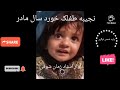 استاد زمان شوقی   آهنگ نجیبه ناشر ولید شمس لوگری