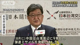 萩生田氏が台湾訪問　蔡英文総統と会談、連携強化へ(2022年12月11日)