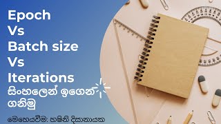 Epoch Vs Batch Size Vs Iteration | Sinhala | ML Glossary | Hashini Disanayaka