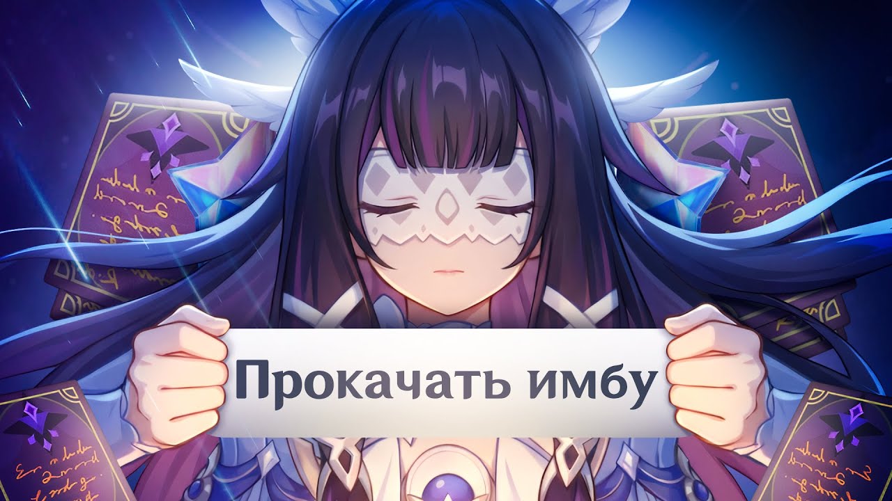 ПРОКАЧАЛ С НУЛЯ ДО БЕЗДНЫ | КОЛОМБИНА реально ИМБА?!