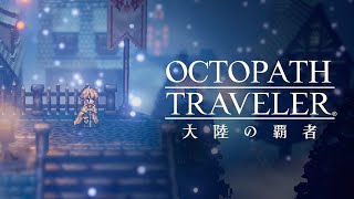 octopath traveler apk｜TikTok Search