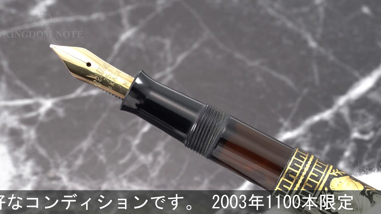 Pelikan ペリカン 万年筆 リミテッドエディション 1931 トレド M - YouTube