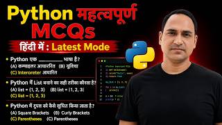 'O' Level Python Programming MCQs || Python MCQs || Guess Paper July 2026 || 'O' Level || MCQs