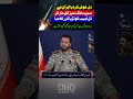 Iran’s Secret Weapon Just Shocked the World | Ajam TV #ajamtv #breakingnews #geopolitics