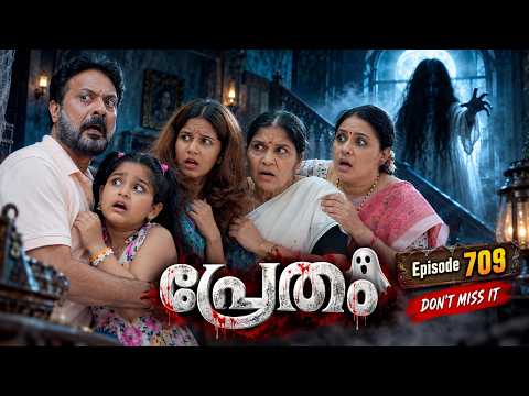 " പ്രേതം 👻 "