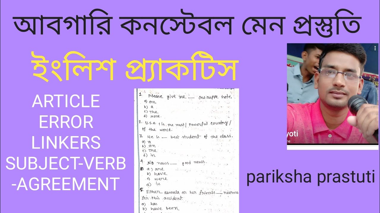 WBP EXCISE MAIN PREPARATION ENGLISH PRACTICE