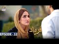 Faryaad Episode 32 - 13th February 2021 - ARY Digital Drama