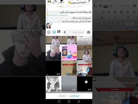 تعالو بارت 2