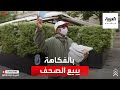 بائع صحف يجول أحياء باريس منذ 50 عاما وحيلته الفكاهة في الترويج لها