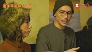 FRESH!で配信中の「漢たちとおさんぽ」2017新年会。RINOのお店にZeebra...