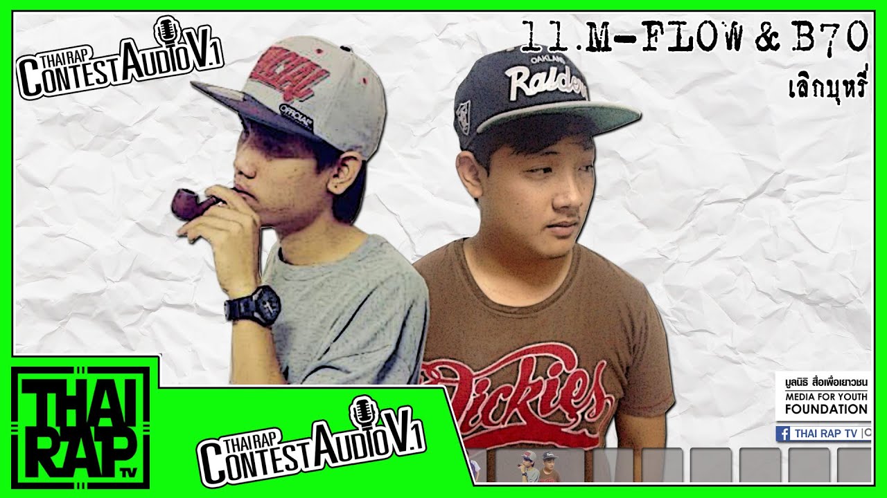 camera iphone 8 plus apk 11 - M-FLOW & B7O [Thai Rap Contest Audio V.1]