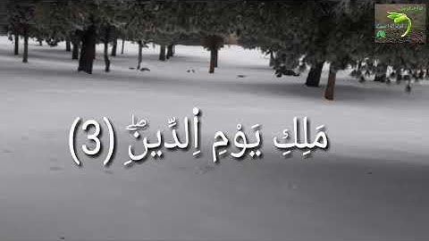 #تلاوة برواية ورش عن نافع لسورة الفاتحة بصوت محمد الكنتاوي