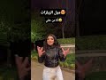 أنا من حقي نعبر 