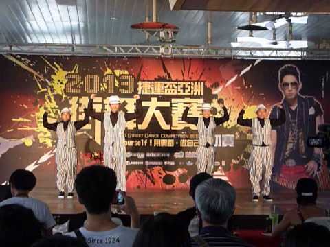2013捷運盃亞洲街舞大賽【初賽A組】- 淡商lockin 1字