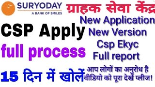 Suryoday Bank CSP New Application Ekyc kaise kare # Suryoday Bank CSP provider # Suryoday Bank CSP # screenshot 5