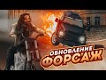 ГЛОБАЛЬНОЕ ОБНОВЛЕНИЕ НА NEXT RP !