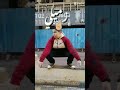 بمشي بسكينه البرازيلي Shorts