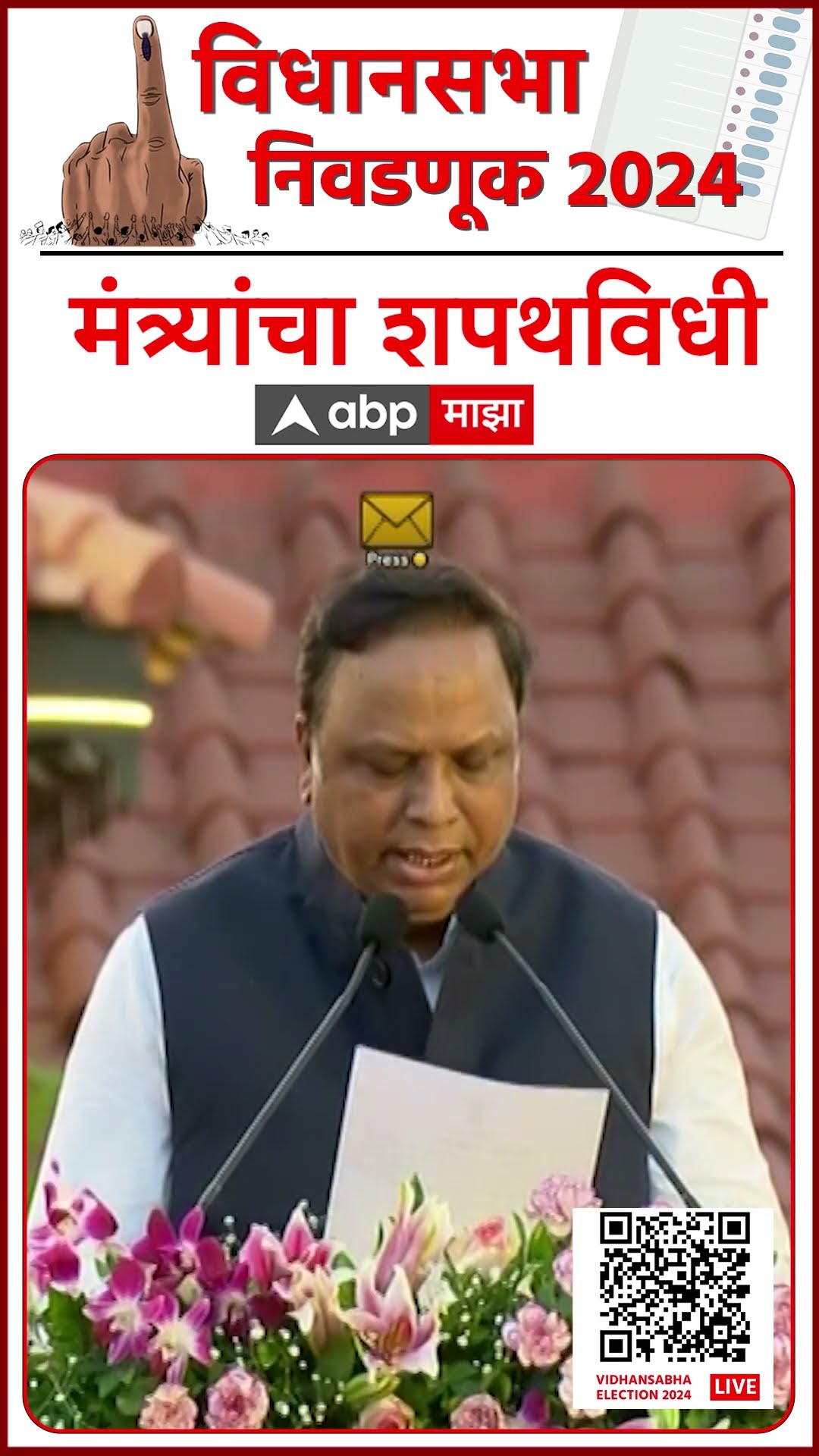 Ashish Shelar Oath : अॅड आशिष शेलार यांनी घेतली मंत्रिपदाची शपथ