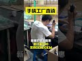 辰多星新款Switch游戏手柄CS-SW021开始量产 #production #controller #gamepad #manufacturing #factory #trading