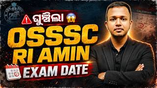 OSSSC RI AMIN Exam Date 2026 Out || Official Notice Released || RI & Amin Exam Latest Update