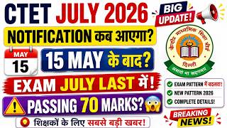 CTET 2026 NOTIFICATION | CTET Form Fill Up 2026 | CTET July 2026 | July 2026 NOTIFICATION