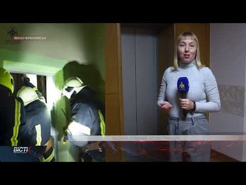 У пастці ліфта