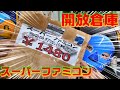 【開放倉庫】スーパーファミコン 20本セット 福袋開封