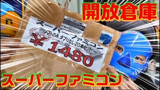 【開放倉庫】スーパーファミコン 20本セット 福袋開封