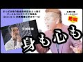 2023.02.12 身も心も/宇崎竜童 sung by 石原文博【パール&YOUカラオケ発表会】@扶桑電通なぎさホール
