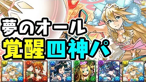 تحميل パズドラ覚醒サクヤ تحميل パズドラ覚醒サクヤ