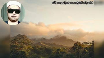 الشيخ محمود محمد رمضان تلاوة من سورة الحاقة