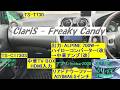 ClariS - Freaky Candy/カーオーディオ/空気録音/中華アンプ/TV BOX/リアドアサブウーファー
