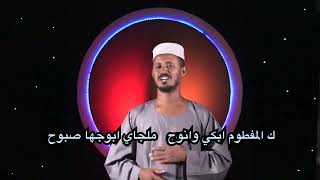 يالساني امدح طرب || مدثر عوض الجيد || مديح سوداني