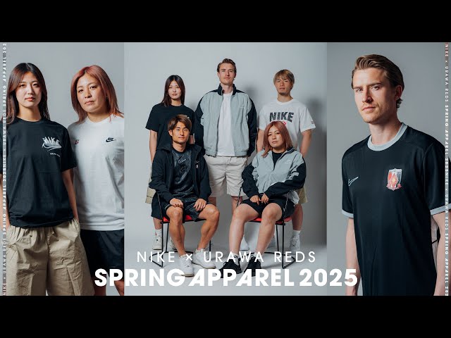 NIKE ×URAWA REDS SPRING APPAREL 2025 - YouTube